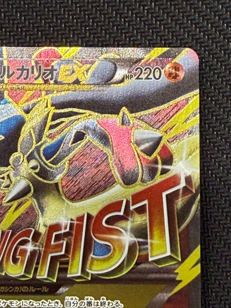 ポケカ MルカリオEX XY SR 仕様