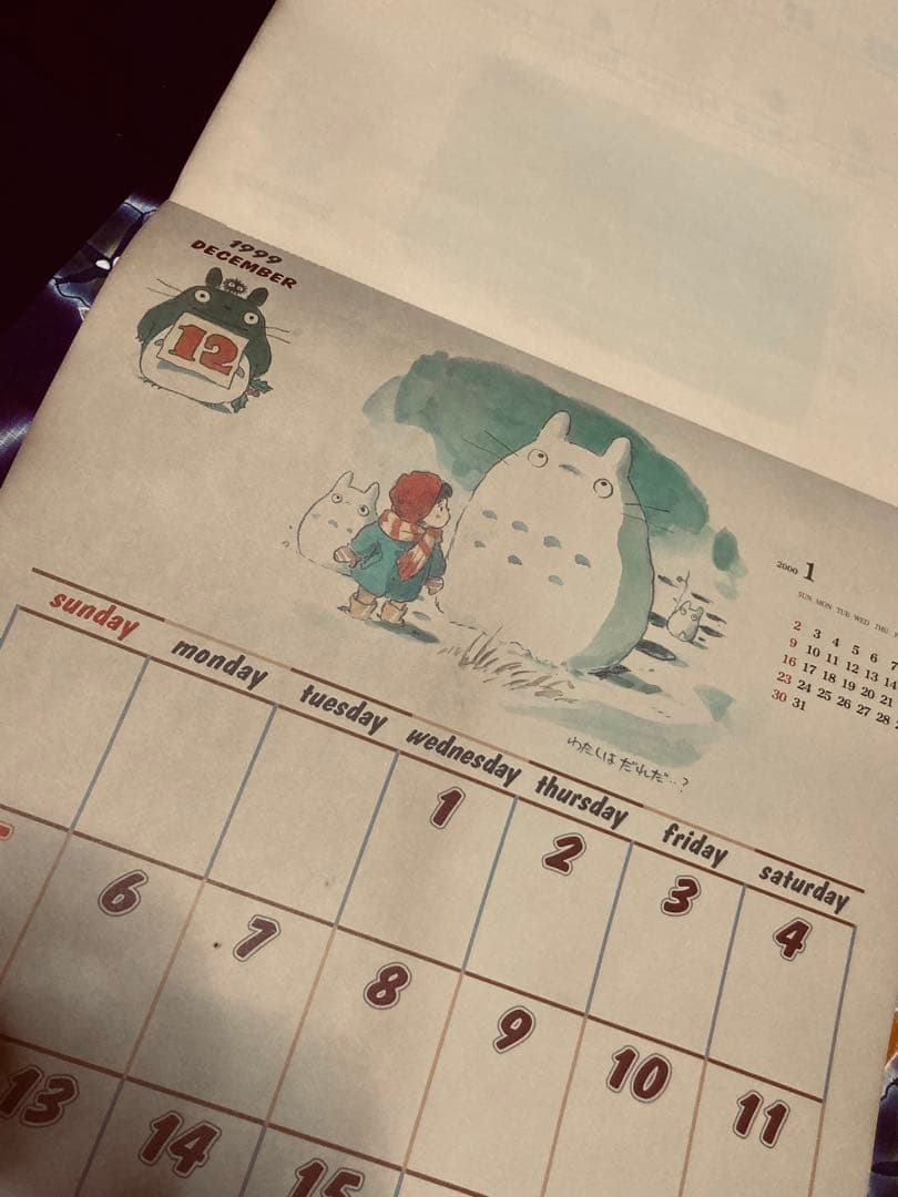 ⚫︎限定お値下げ⚫︎【希少】ジブリ　カレンダー 1999年　10周年　となりのトトロ