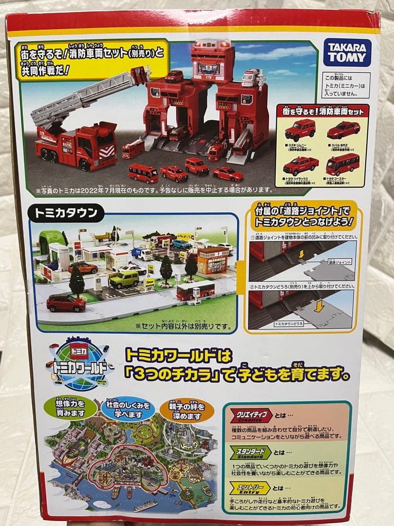 【新品未開封】 トミカ 変形出動 ! ビッグファイヤー & コマンドステーション