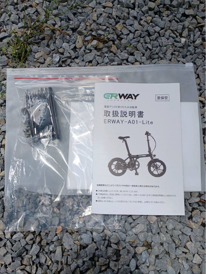 電動アシスト自転車　ERWAY A01 折りたたみ自転車