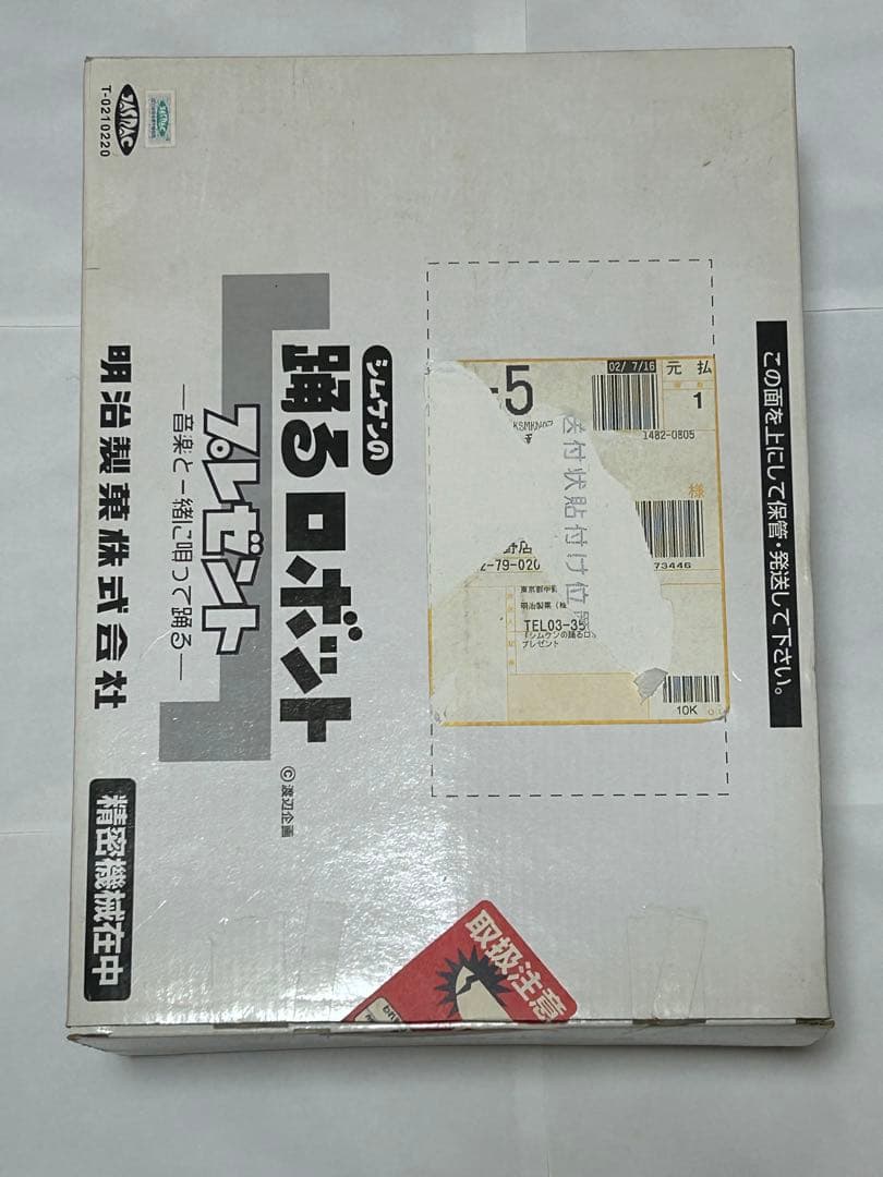 【希少・1500体限定】シムケンの踊るロボット