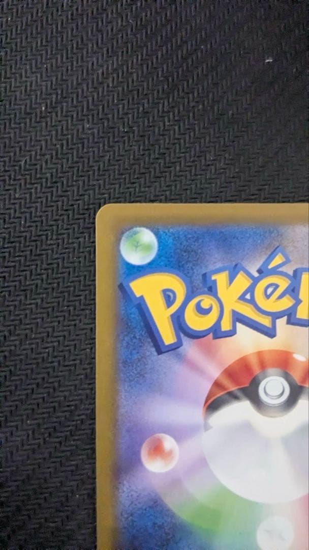 シン‼️メガリザードンX ex リーリエの決心 sar