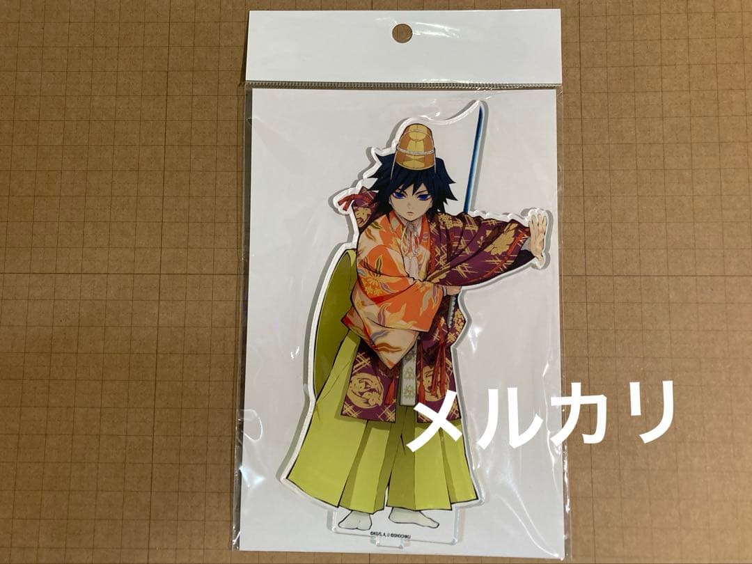 鬼滅の刃 冨岡 義勇 アクリルスタンド