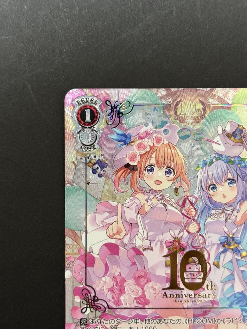 【最終値下げ】ヴァイスシュヴァルツ 10年を君と ココア＆チノ ASR