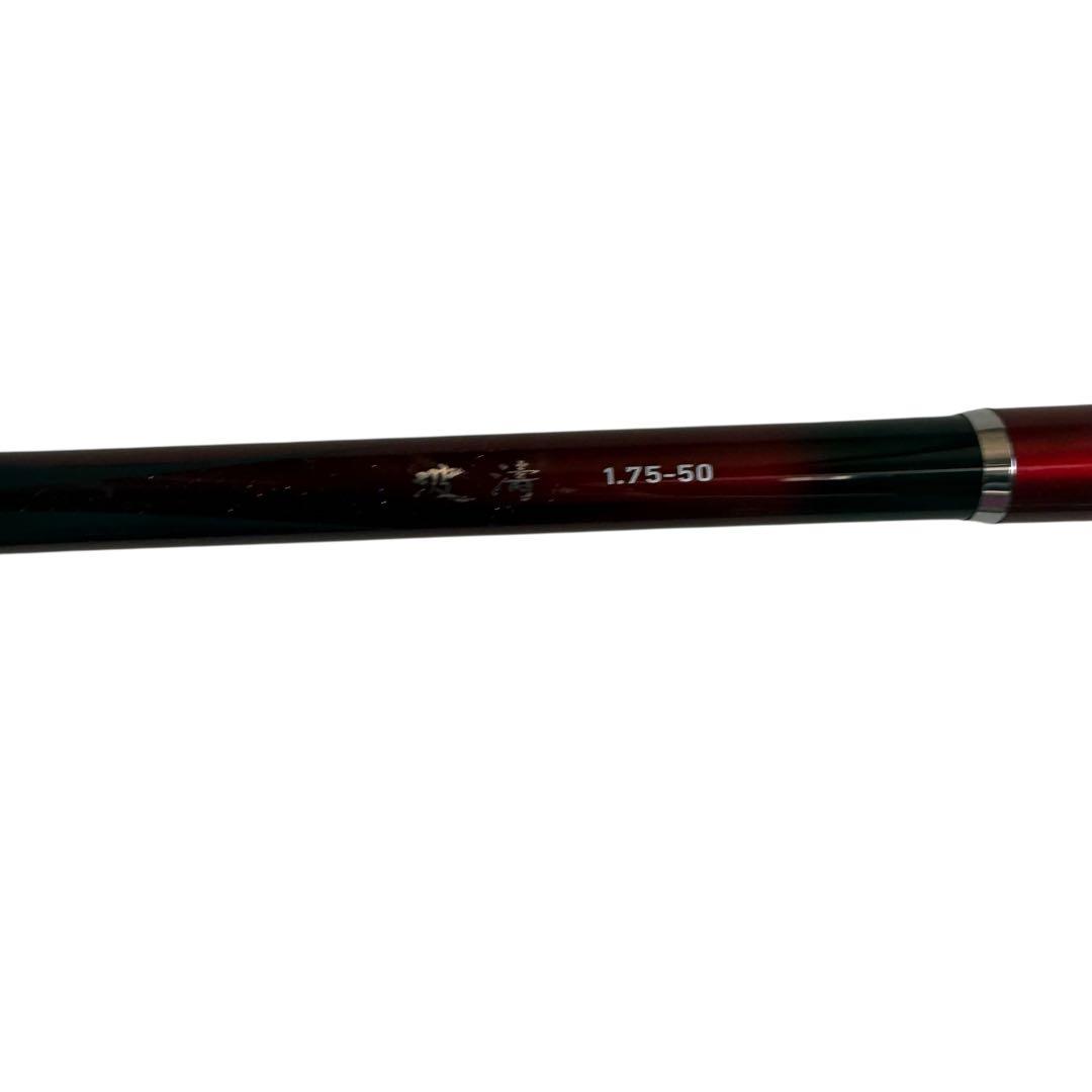 大人気‼️ダイワ　波濤　1.75-50 E 美品