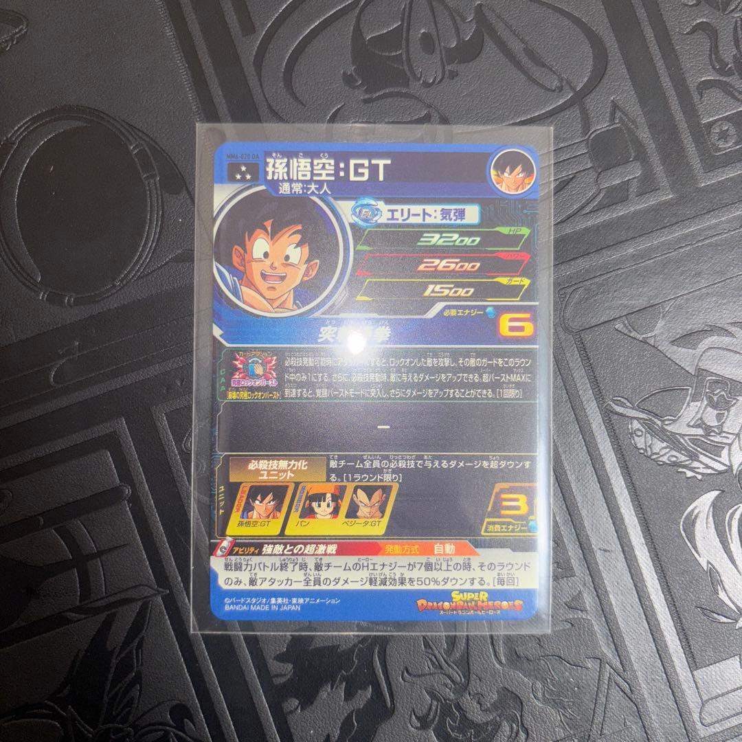 ドラゴンボールヒーローズ 孫悟空gt