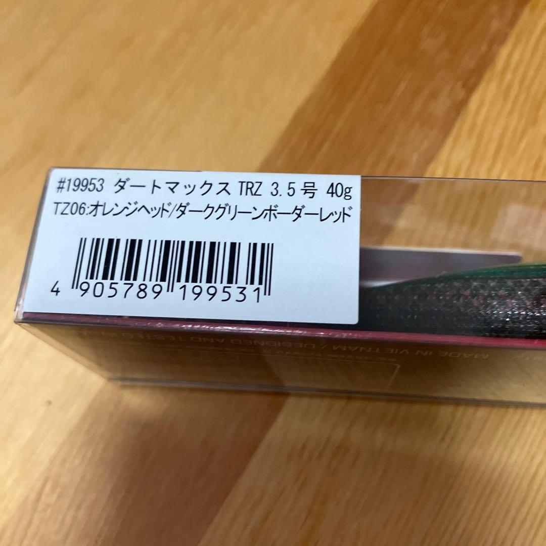 DARTMAX TRZ 3.5号 30g 40g