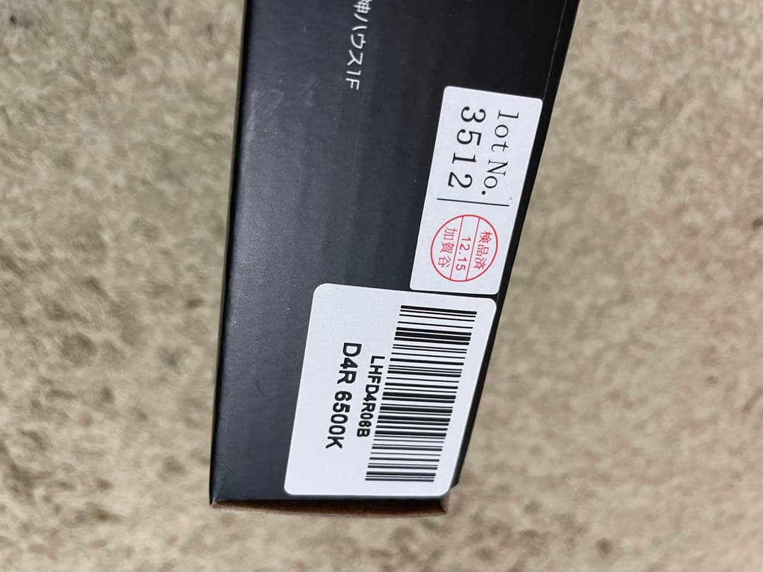 HID屋　D4R LEDバルブ 6500K