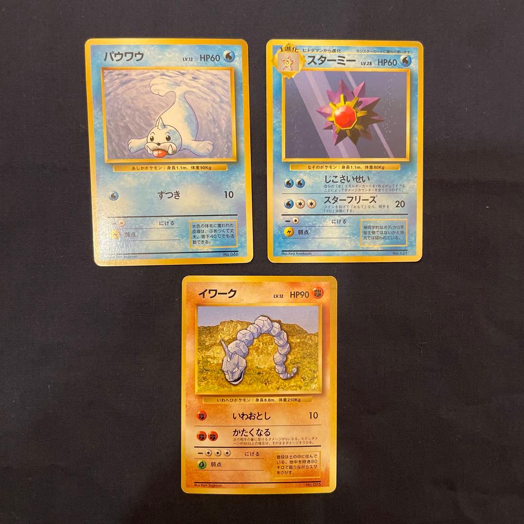 ポケモンカード　旧裏　初版　マークなし　15枚セット