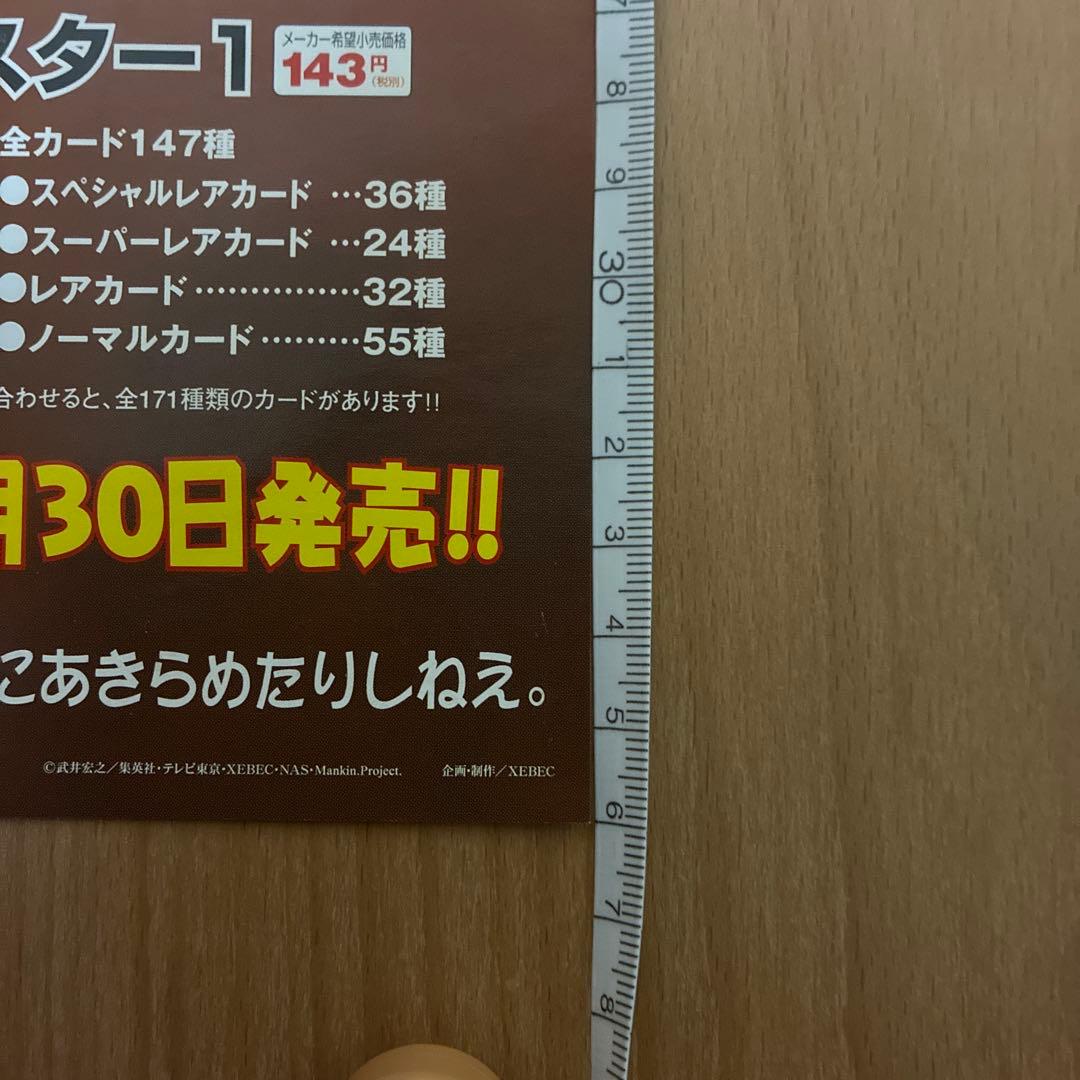 シャーマンキングカードゲーム 超·占事略決O·S ブースター4BOX POP付き