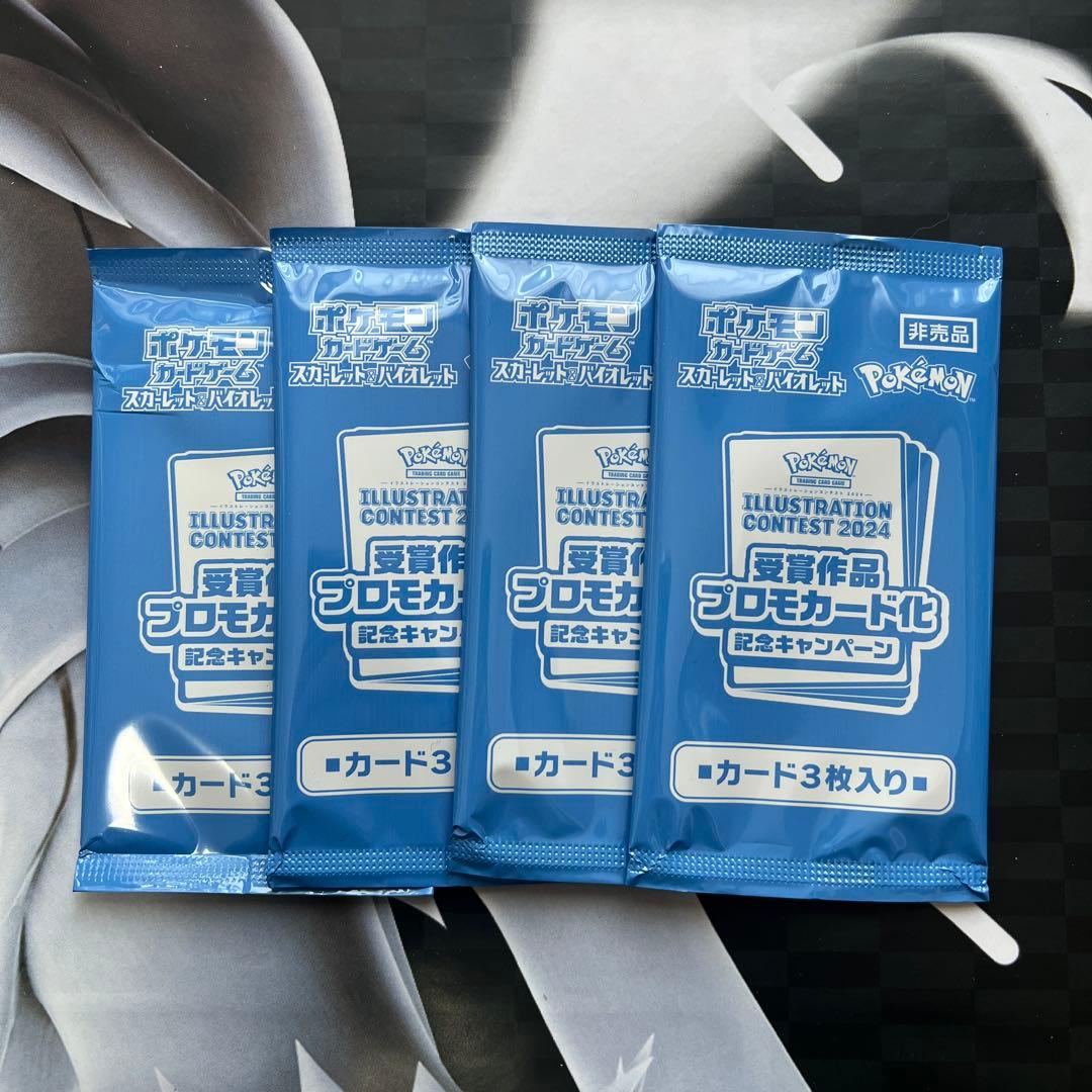 ポケモンカード 2024年イラストコンテストパック 4個セット