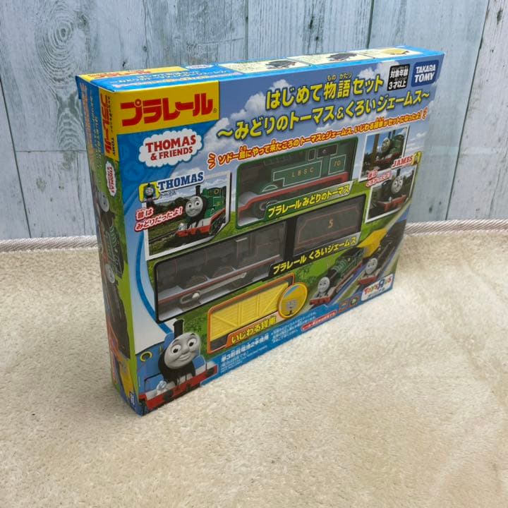 【新品】プラレール　はじめて物語セット　〜みどりのトーマス&くろいジェームス〜