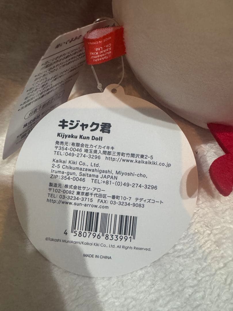 村上隆 キジャク君　Doll KIJYAKU TEI 囍鵲亭