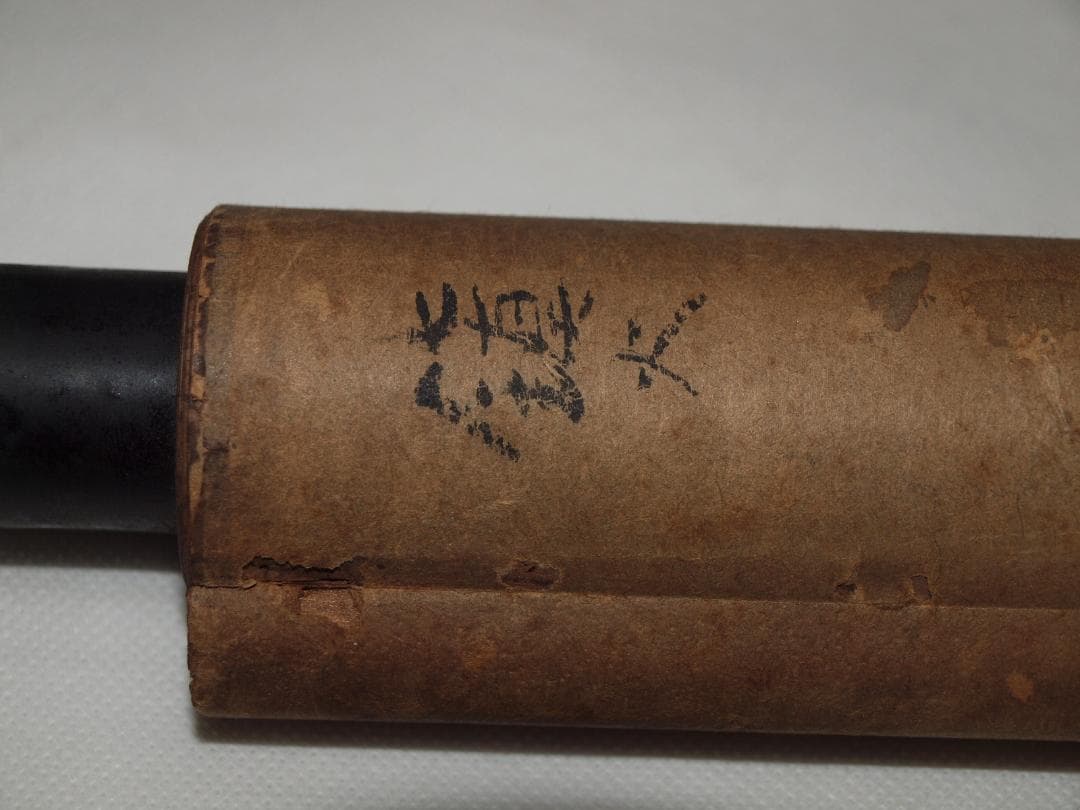 祖父の宝　時代の掛軸　書道筆保証　　日本　中国美术品 X898C16-7