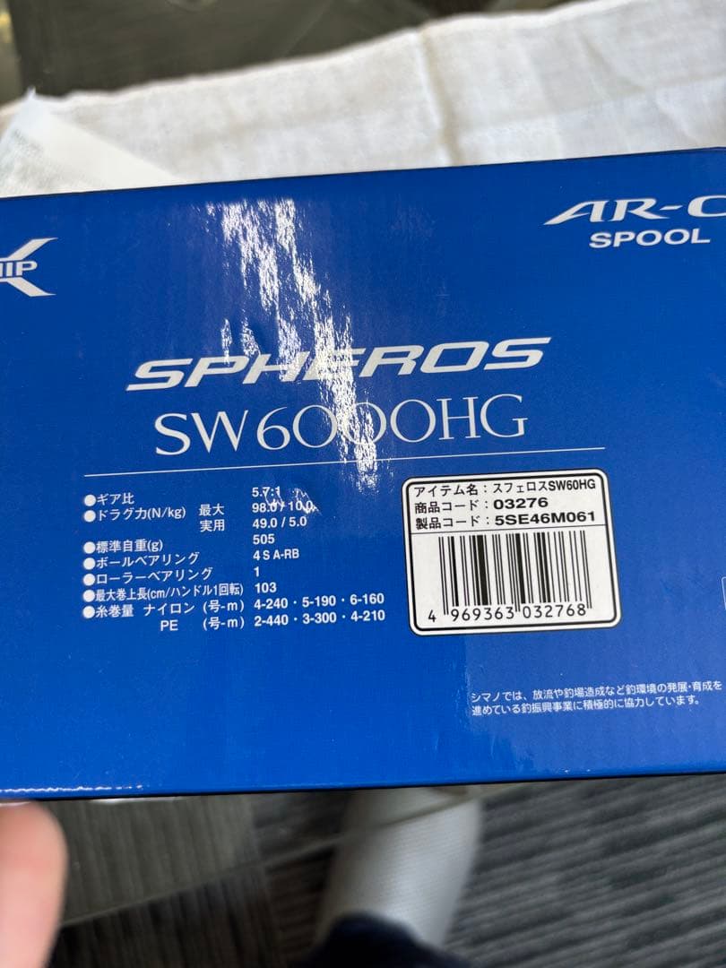 シマノ　SPHEROS SW6000HG
