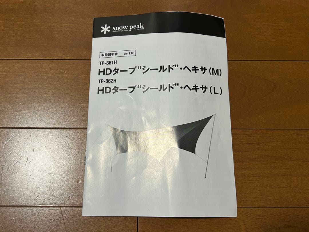 スノーピーク HDタープ“シールド”・ヘキサ（M） TP-861H
