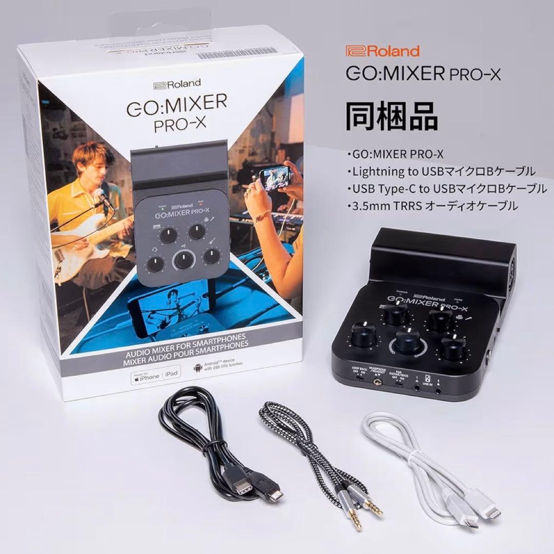 Roland GO:MIXER PRO-X オーディオミキサー