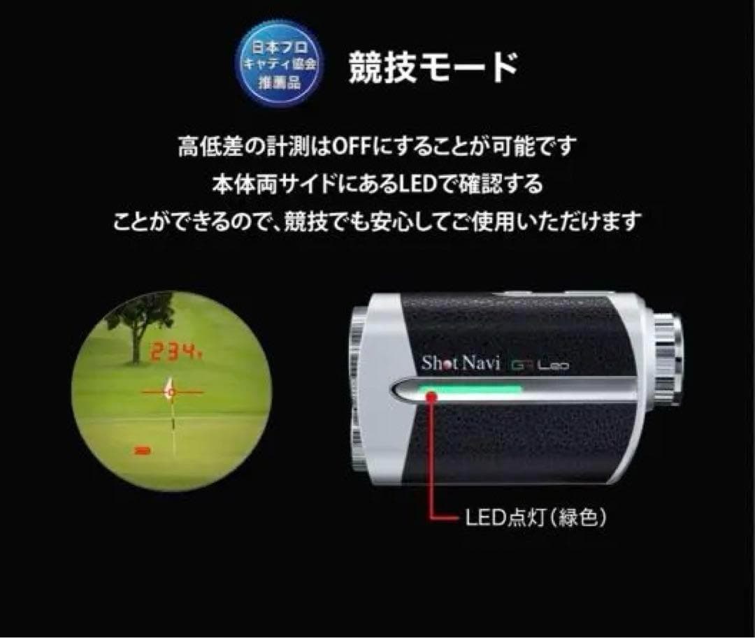 【新品・未使用】ショットナビ　ボイスレーザーGR LEO ブラック