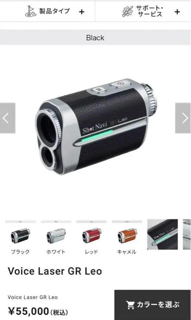 【新品・未使用】ショットナビ　ボイスレーザーGR LEO ブラック