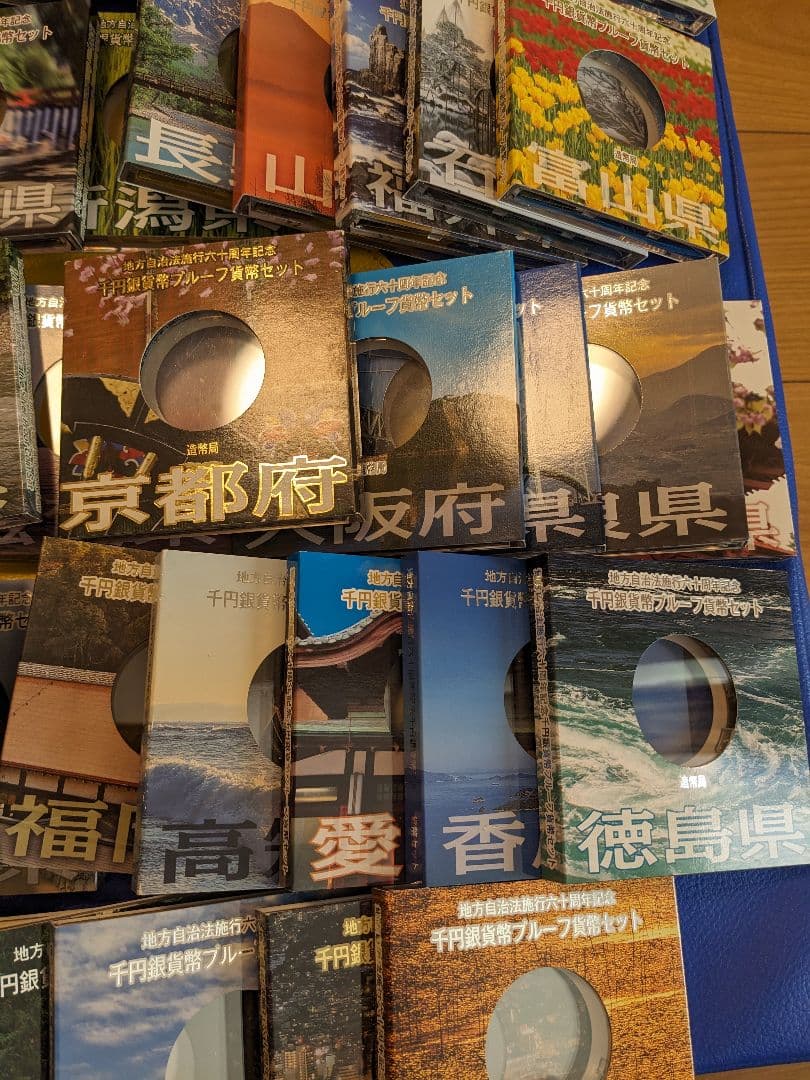 空ケース地方自治法施行六十周年記念 47都道府県 コンプリートセット千円銀貨