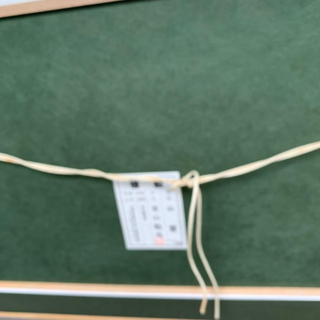 東山魁夷「山霊」複製画