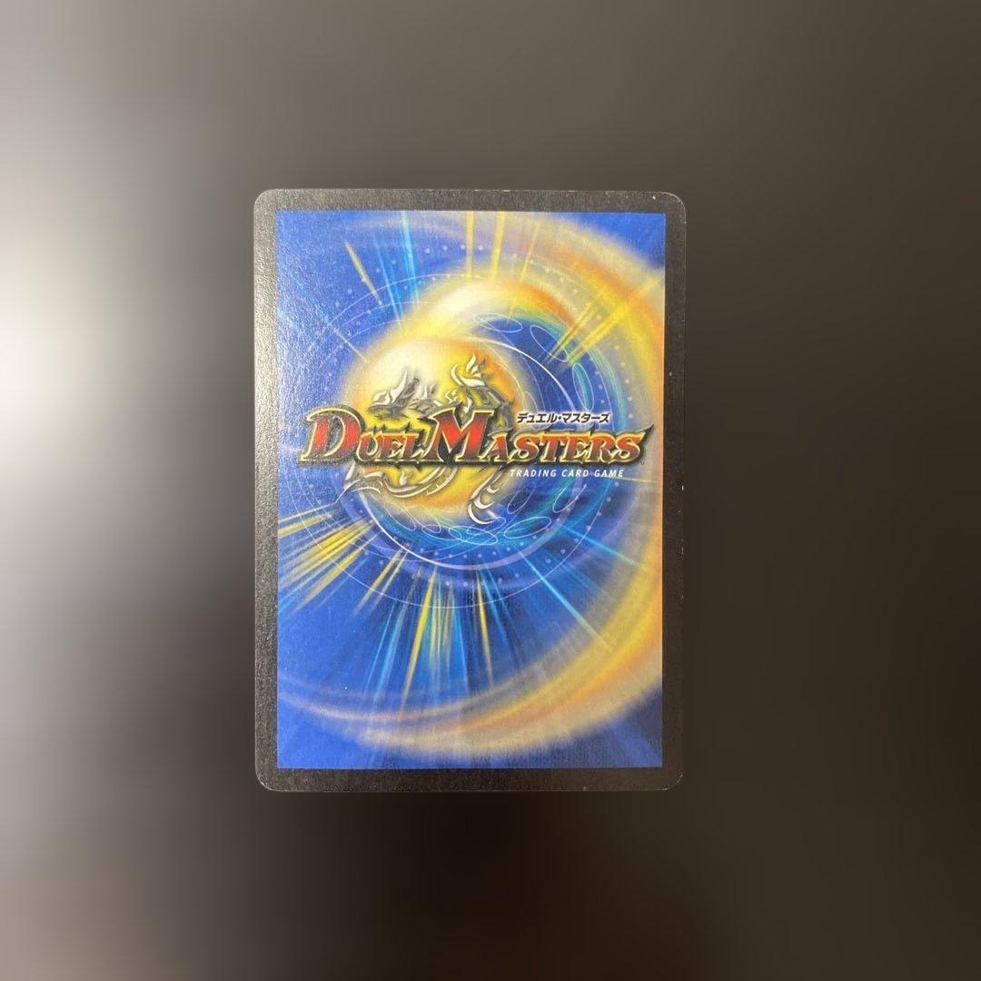 デュエルマスターズカード　初期2003年　希少　美品　超竜バジュラ