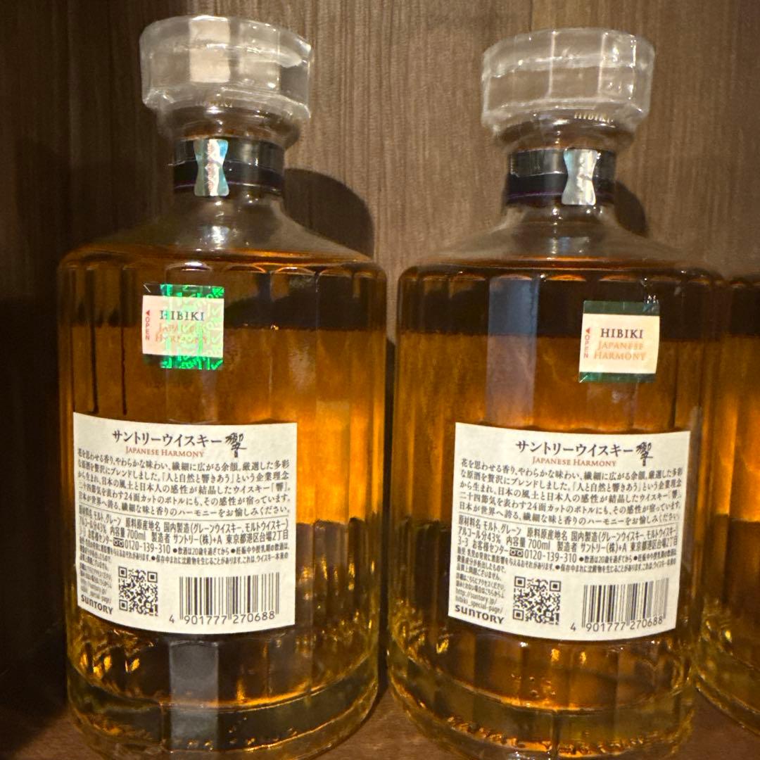 サントリー 響（HIBIKI）ウイスキー 4本セット