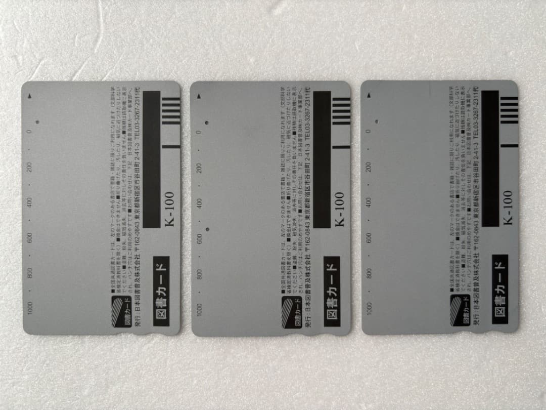 文藝春秋創刊80周年記念特製図書カード3枚セット 送料込