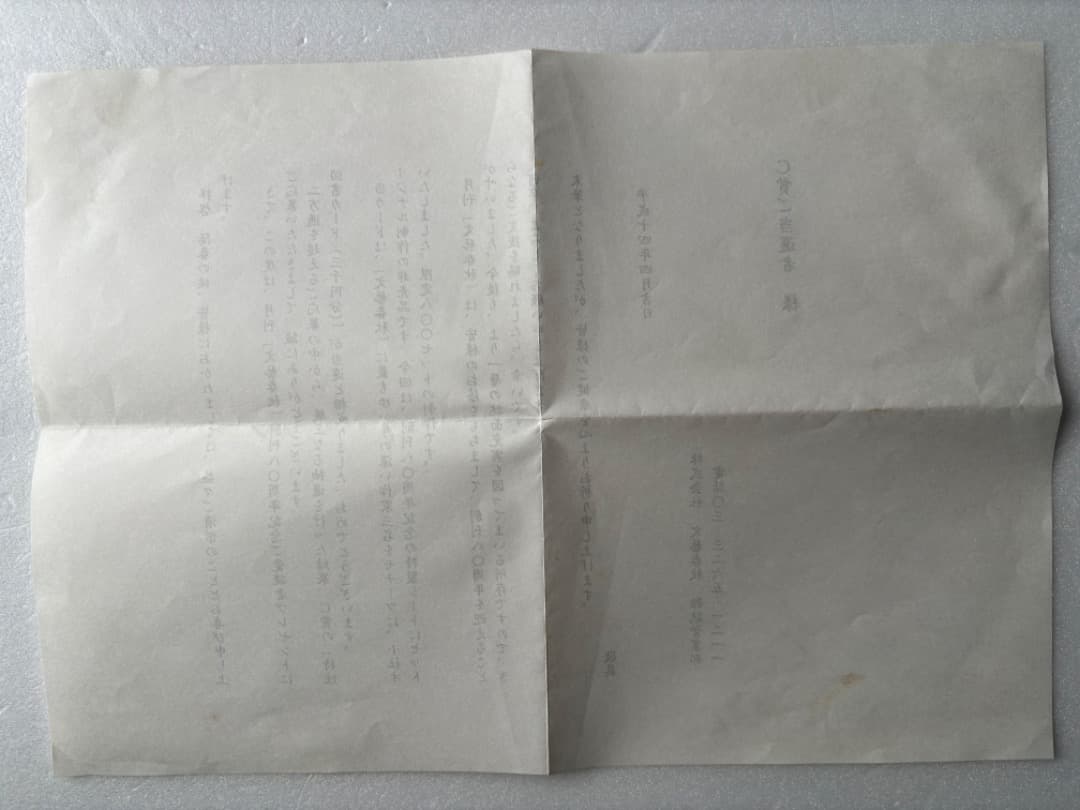 文藝春秋創刊80周年記念特製図書カード3枚セット 送料込