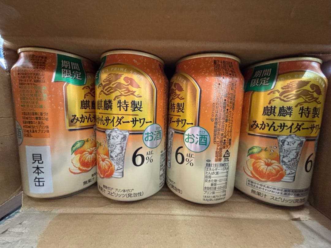 KIRIN 無糖スモモ 、みかんサイダーサワー、スパークリングGF3ケースセット