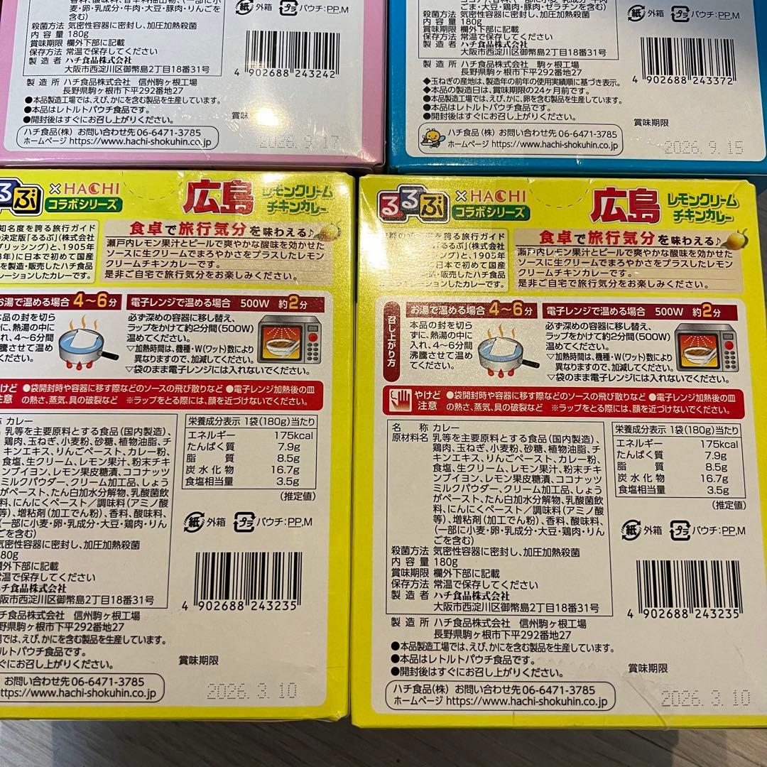 るるぶボンカレー　アミューズメント景品