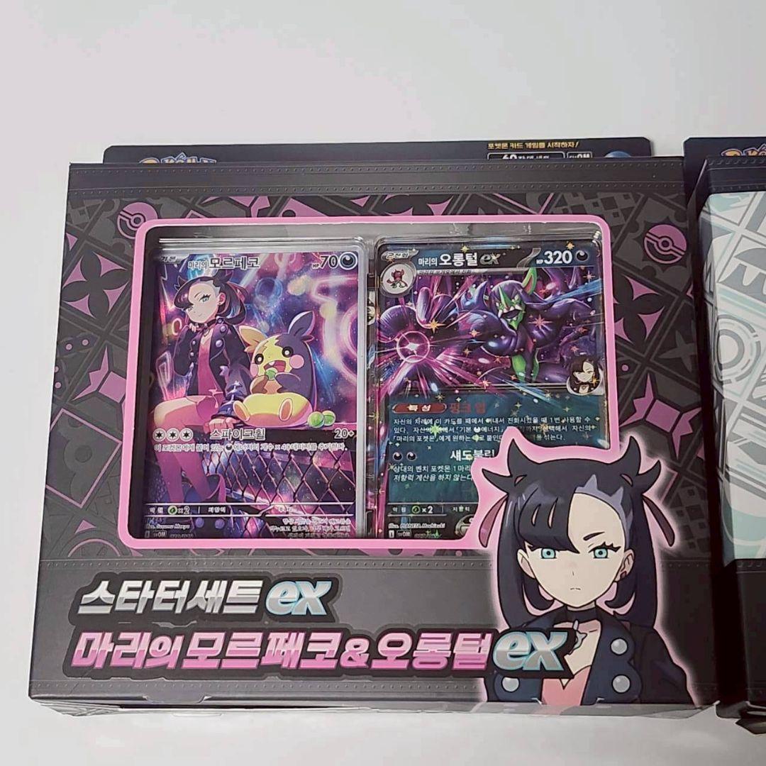 【新品未開封】韓国版独自のポケカ マリィ＆ダイゴセット