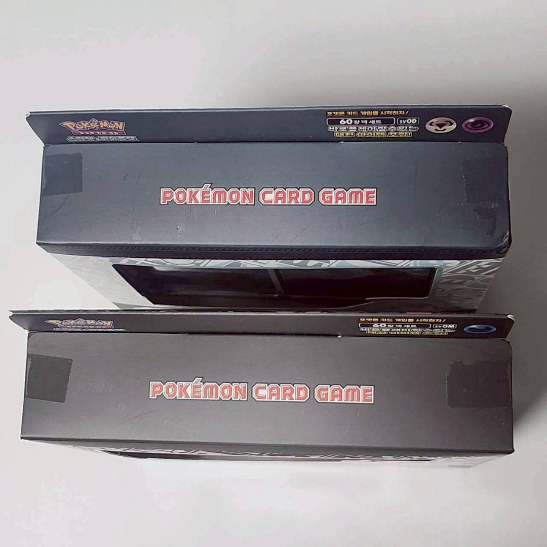 【新品未開封】韓国版独自のポケカ マリィ＆ダイゴセット