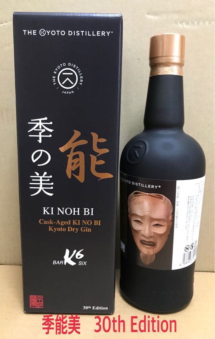 「希少　激レア」季の美ハウス4周年記念 季能美28、 29、30th3本セット