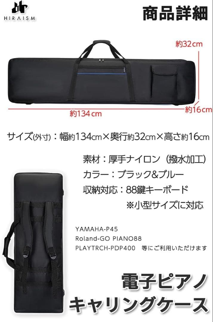 YAMAHA P-145B 電子ピアノ ソフトキャリーケース付 88鍵 付属品有