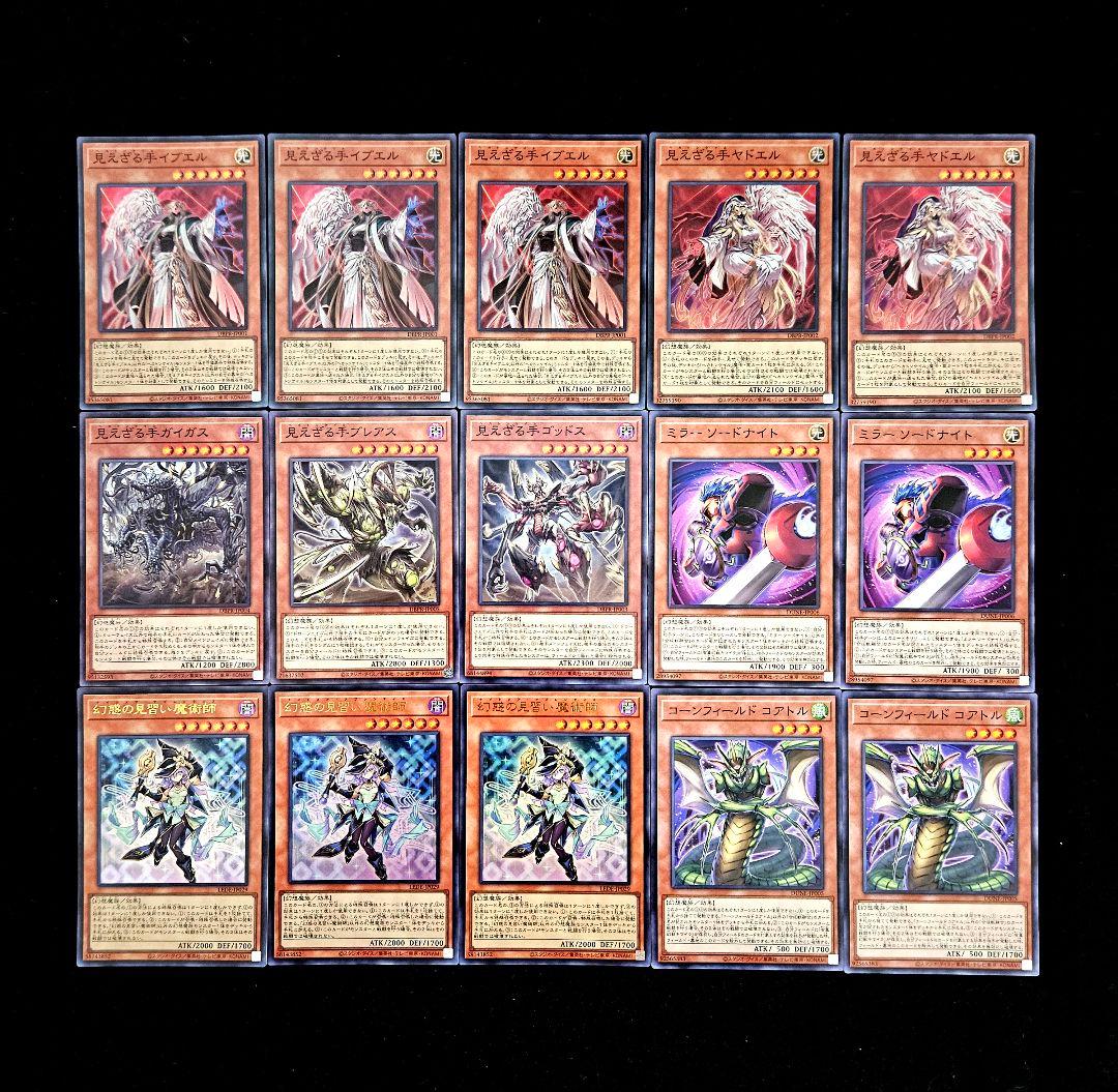 遊戯王 【本格構築‼️】キマイラ ヘカトンケイル 構築済みデッキ‼️ 見えざる手