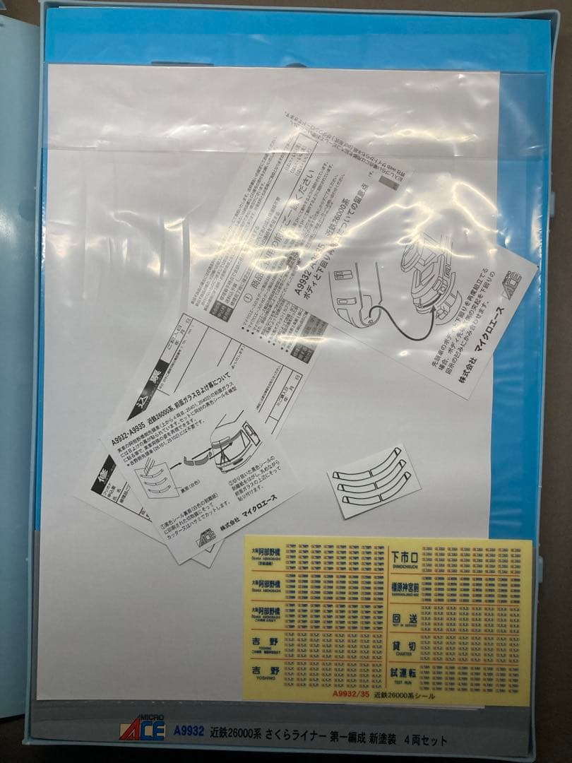 室内灯付 近鉄26000系 さくらライナー 第一編成 新塗装 4両セット
