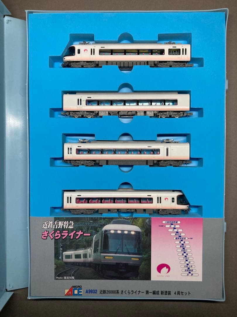 室内灯付 近鉄26000系 さくらライナー 第一編成 新塗装 4両セット
