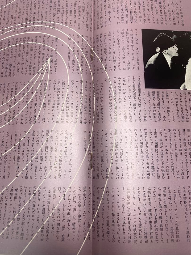 ★めまい★映画チラシ＆パンフレット激レア2点セット★アルフレッド・ヒッチコック