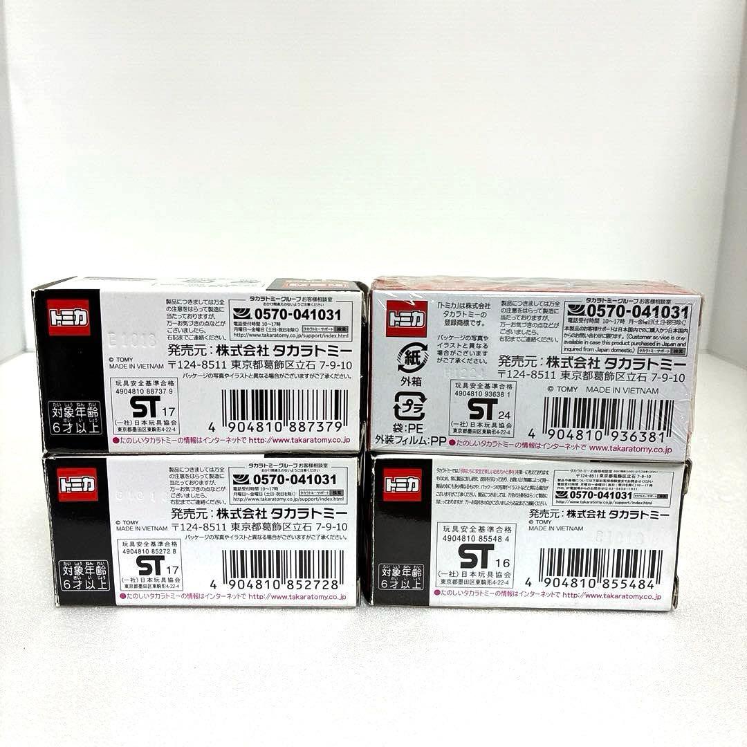 トミカプレミアム 【絶版・希少・レア】 匿名・メルカリ便・24時間以内発送