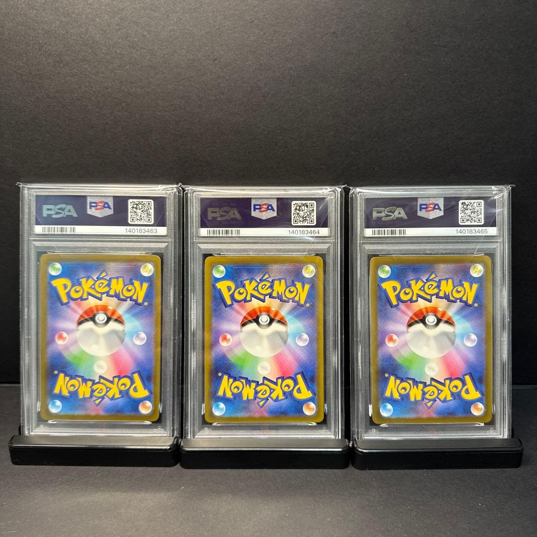 【psa10 3連番】ゲンガーex RR SV5Kワイルドフォース047/071