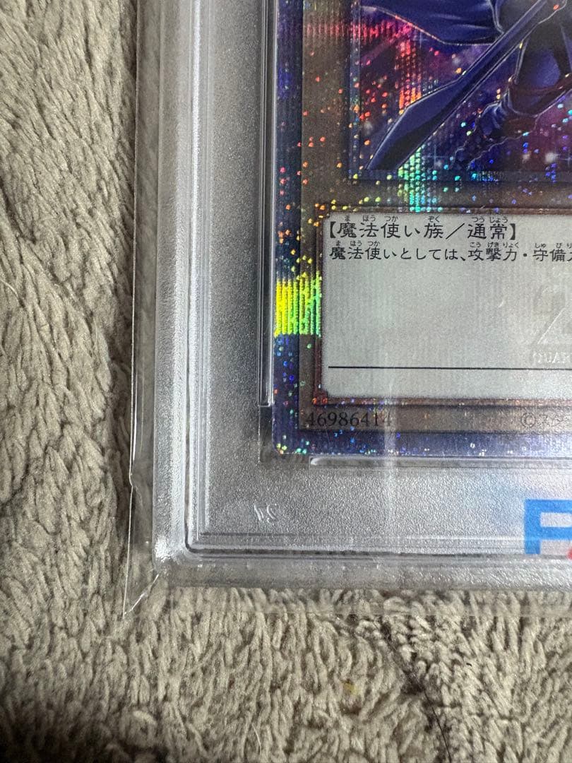 PSA10　JP018　遊戯王　ブラックマジシャン　絵違い