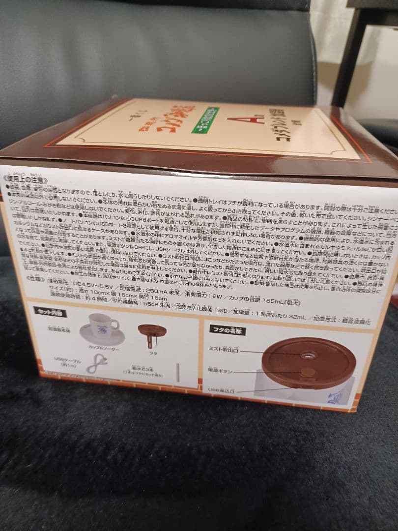 コメダ珈琲店一番くじ ~ほっこりなひととき~ A賞 コメダブレンド加湿器