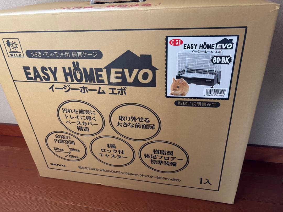 EASY  EVO 60-BK 小動物用ケージ