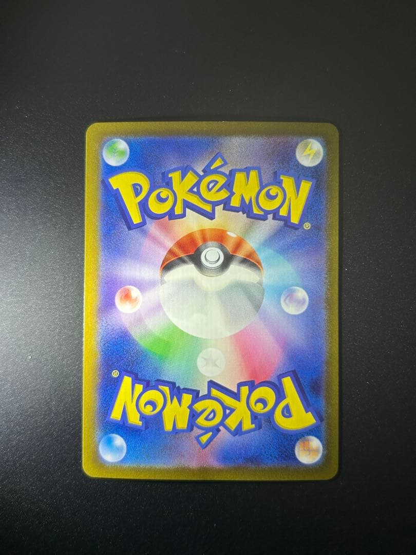 ゲンガー マスターボールミラー 151