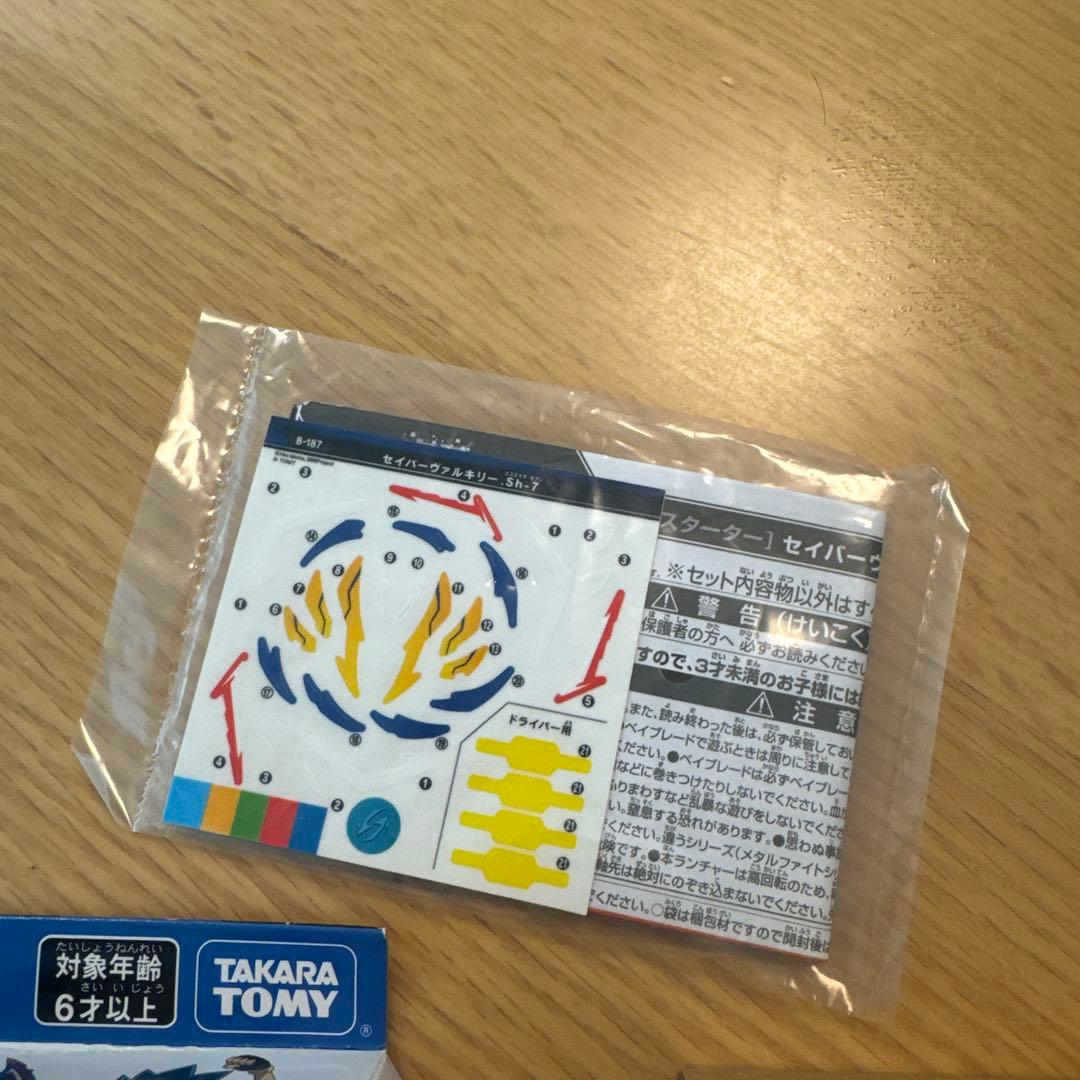 Beyblade セイバーヴァルキリー Sh-7 色違い　赤