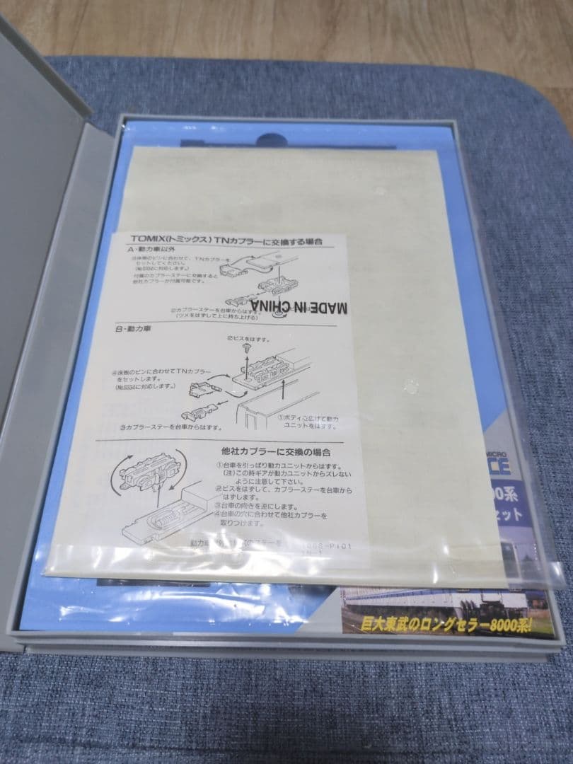 専用ページ　マイクロエース　A-0102 東武鉄道　8000系　更新車6両セット
