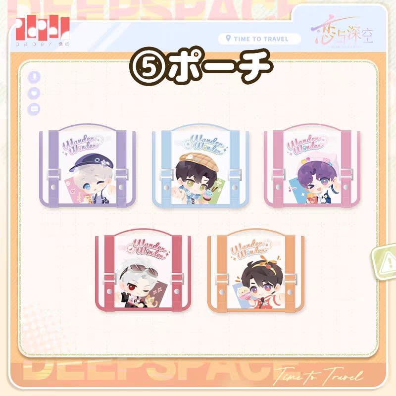 恋と深空 第11期