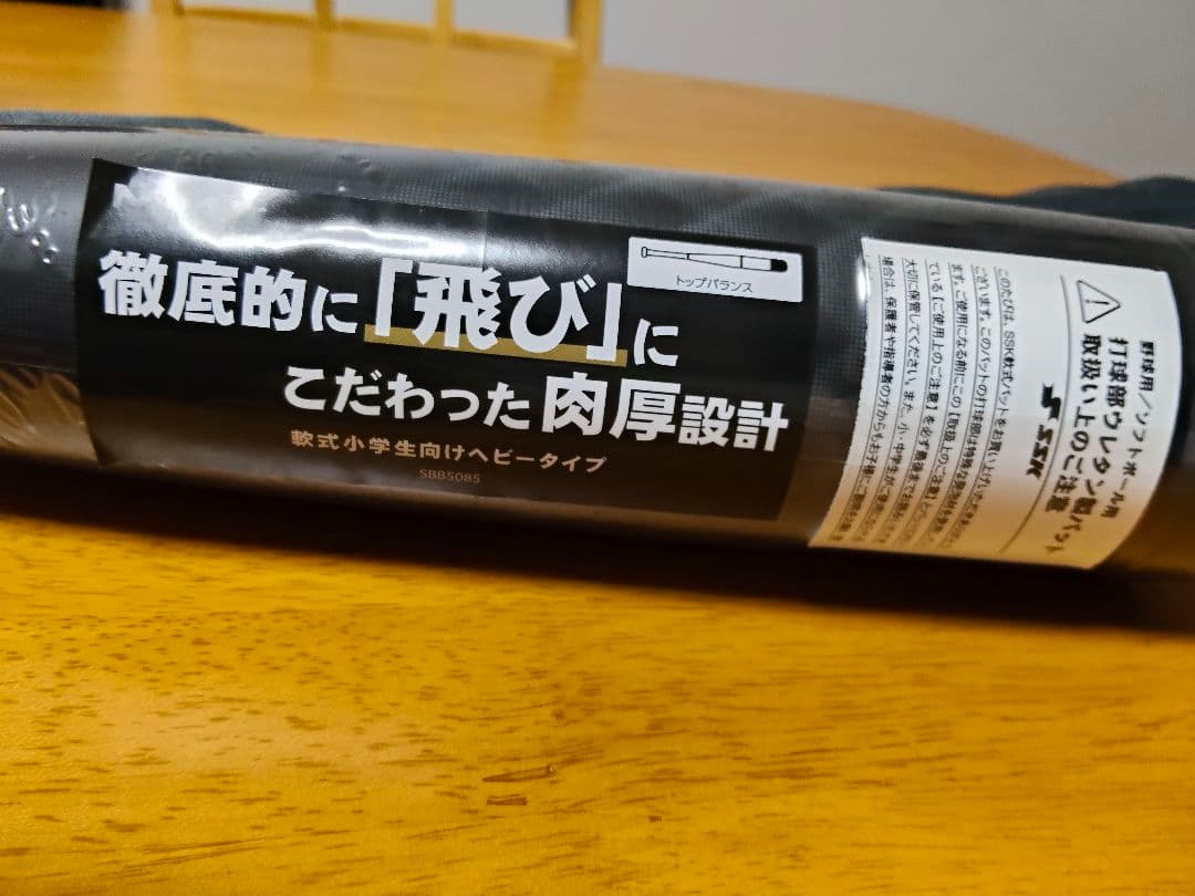 ⭐必見⭐MM18JR ヘビー ジュニア