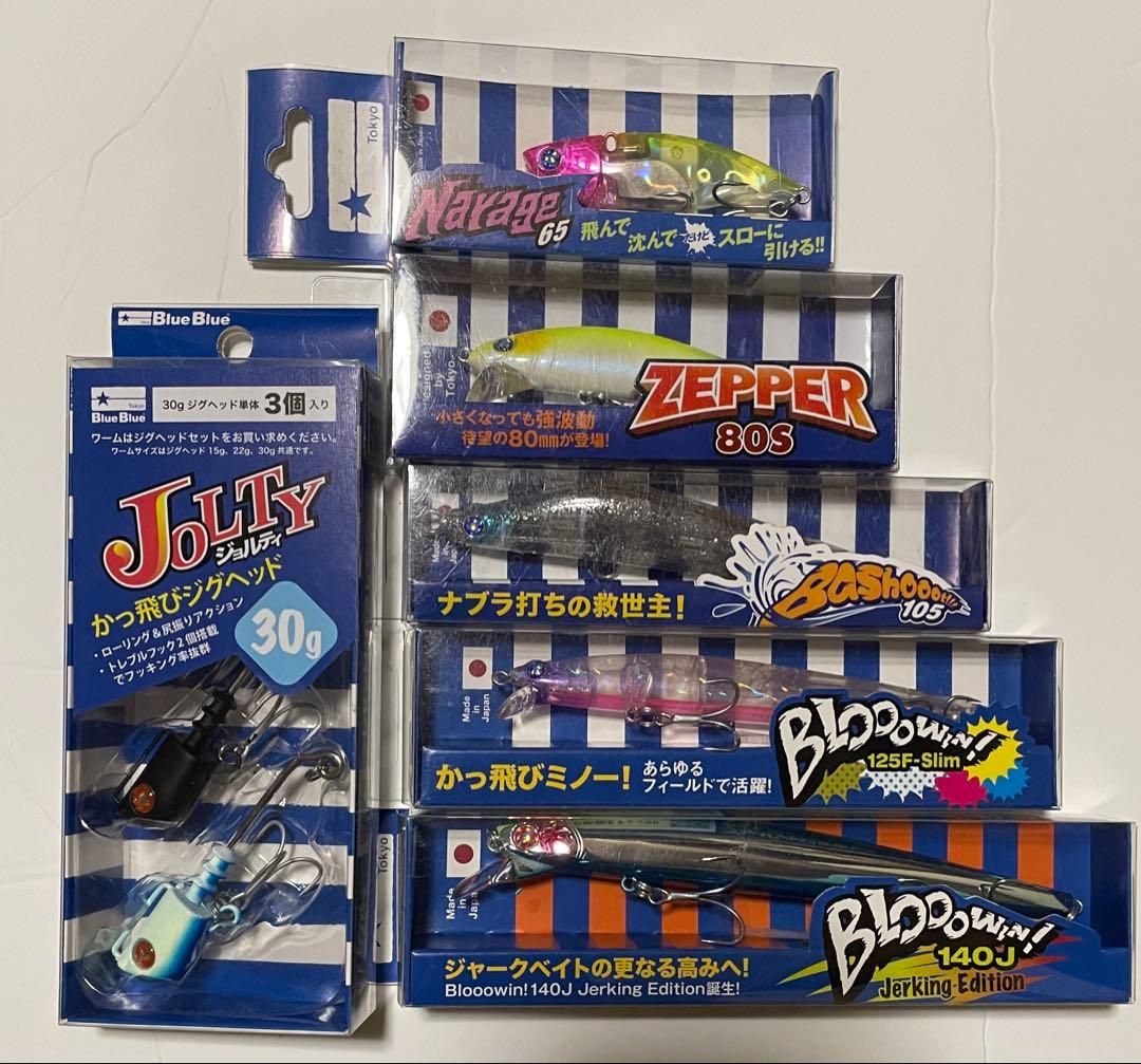 BlueBlue ルアーセット 6点【限定色あり】